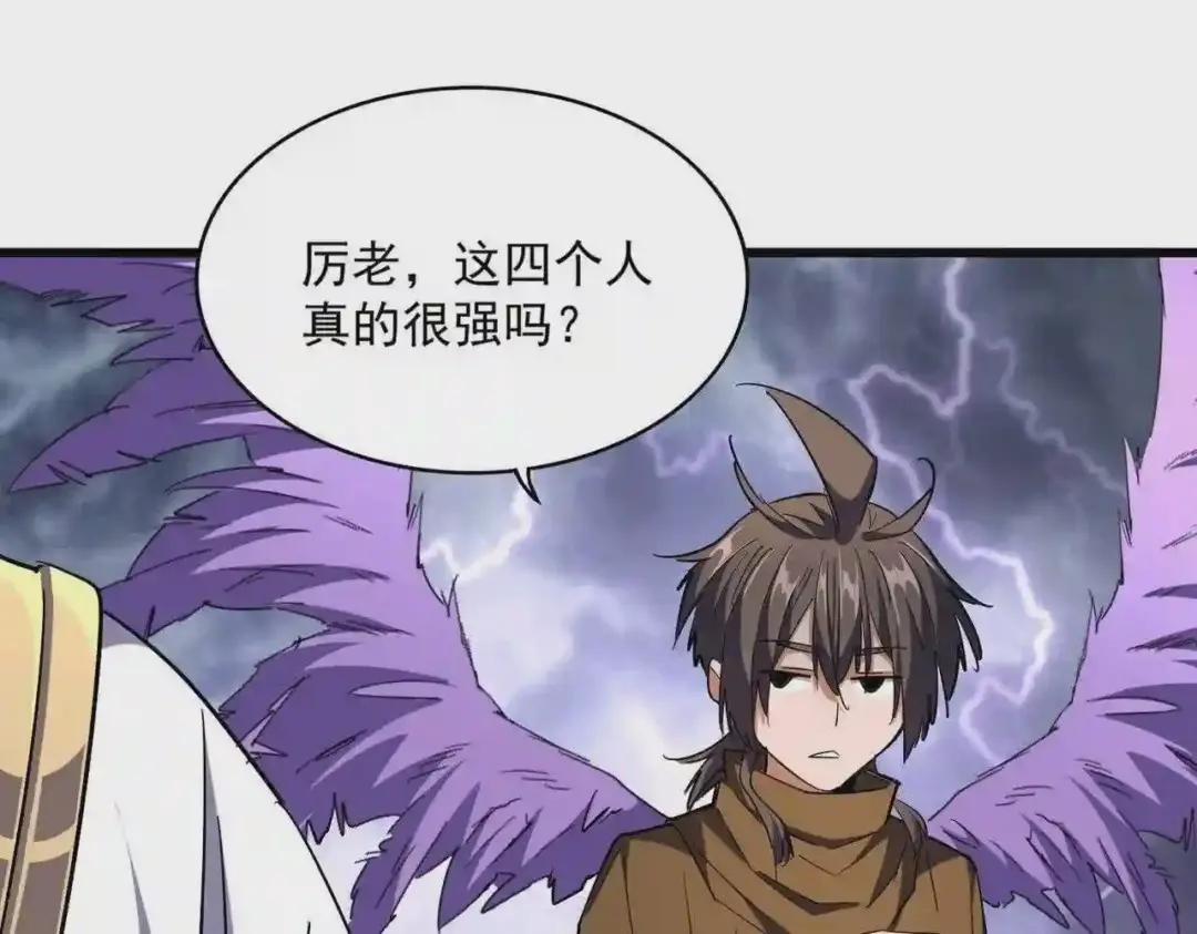 第263话 上吧历老