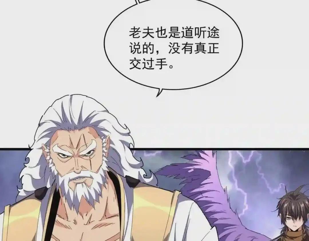 第263话 上吧历老
