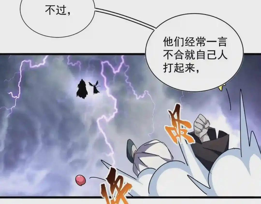 第263话 上吧历老