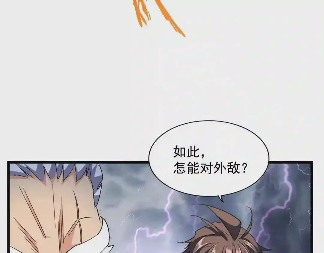 第263话 上吧历老