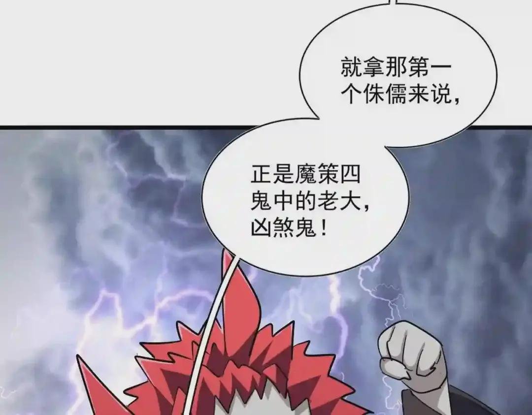第263话 上吧历老