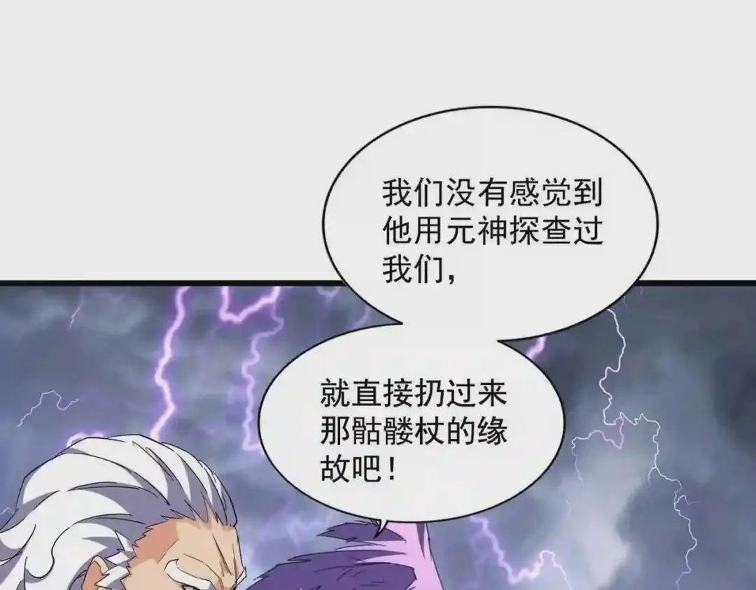 第263话 上吧历老