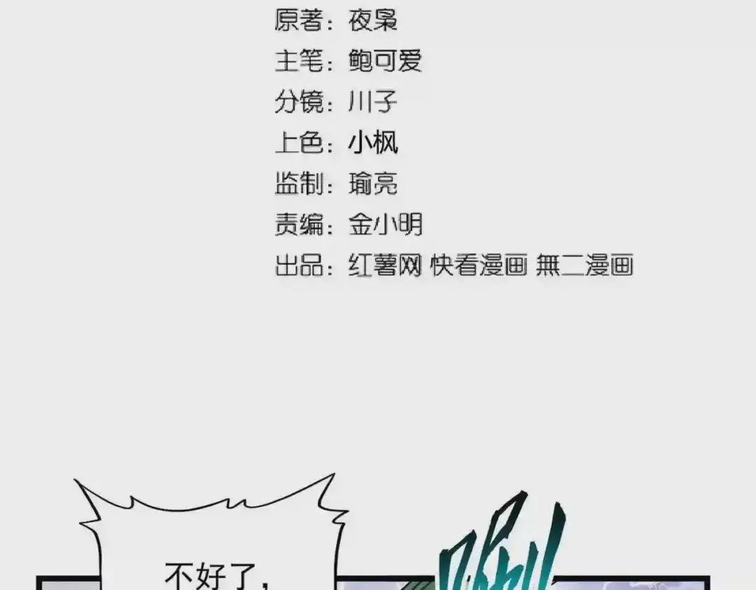 第264话 有你们几个好果子吃