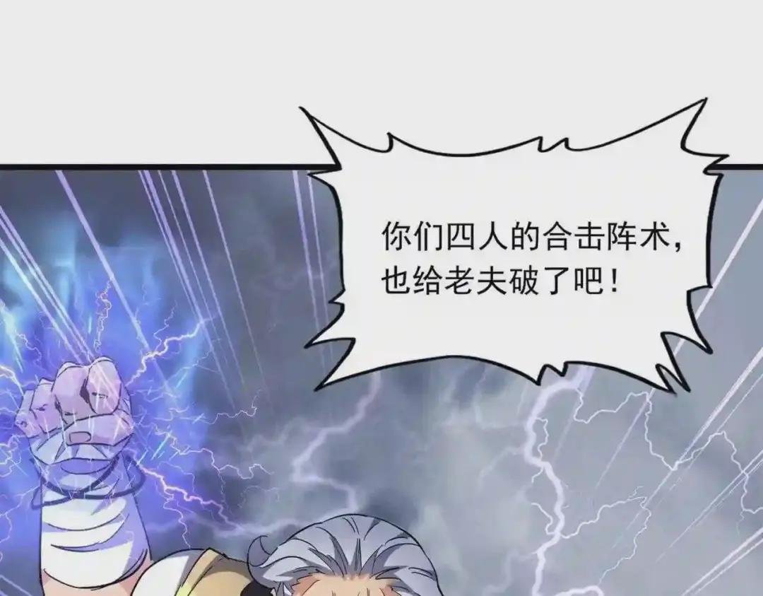 第264话 有你们几个好果子吃