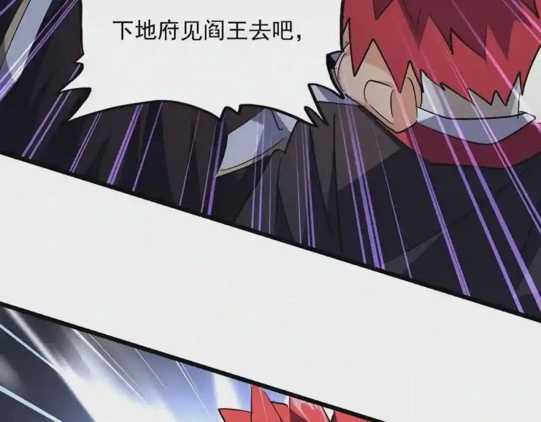 第264话 有你们几个好果子吃