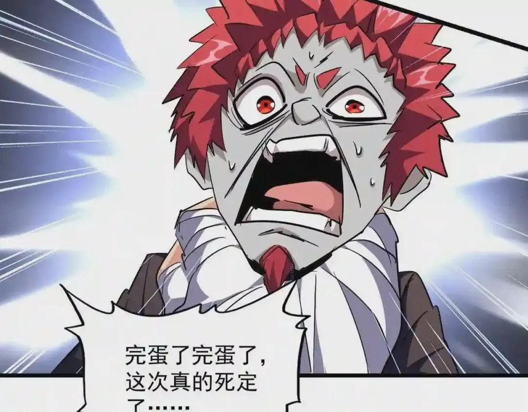 第264话 有你们几个好果子吃