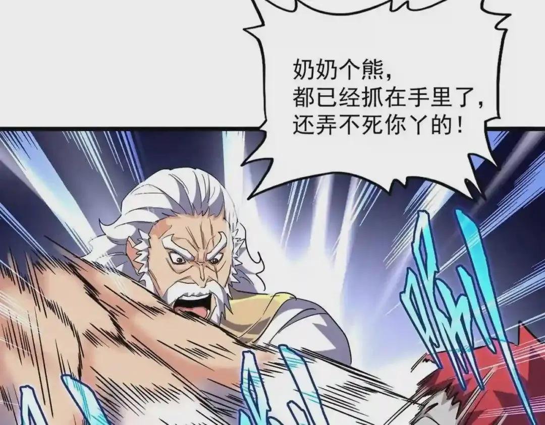 第264话 有你们几个好果子吃
