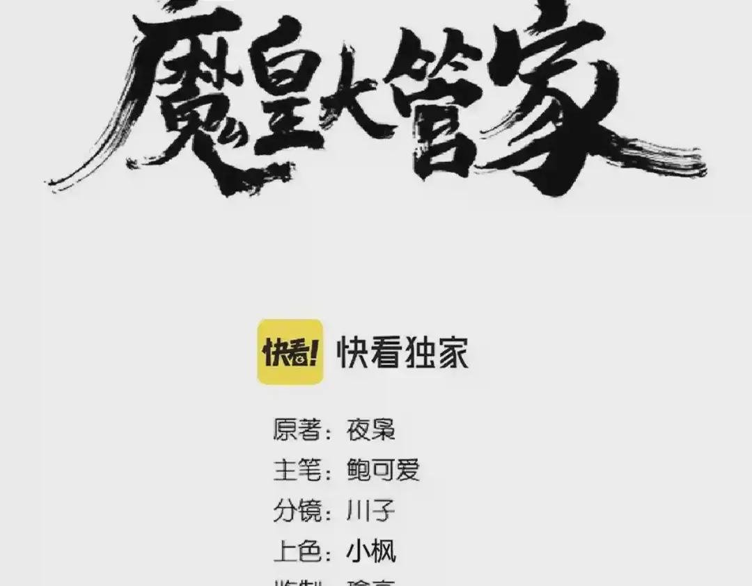 第265话 为我所用