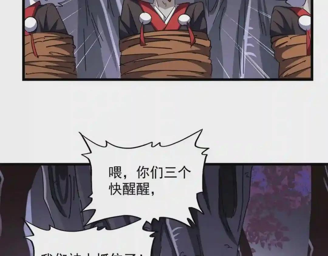 第265话 为我所用