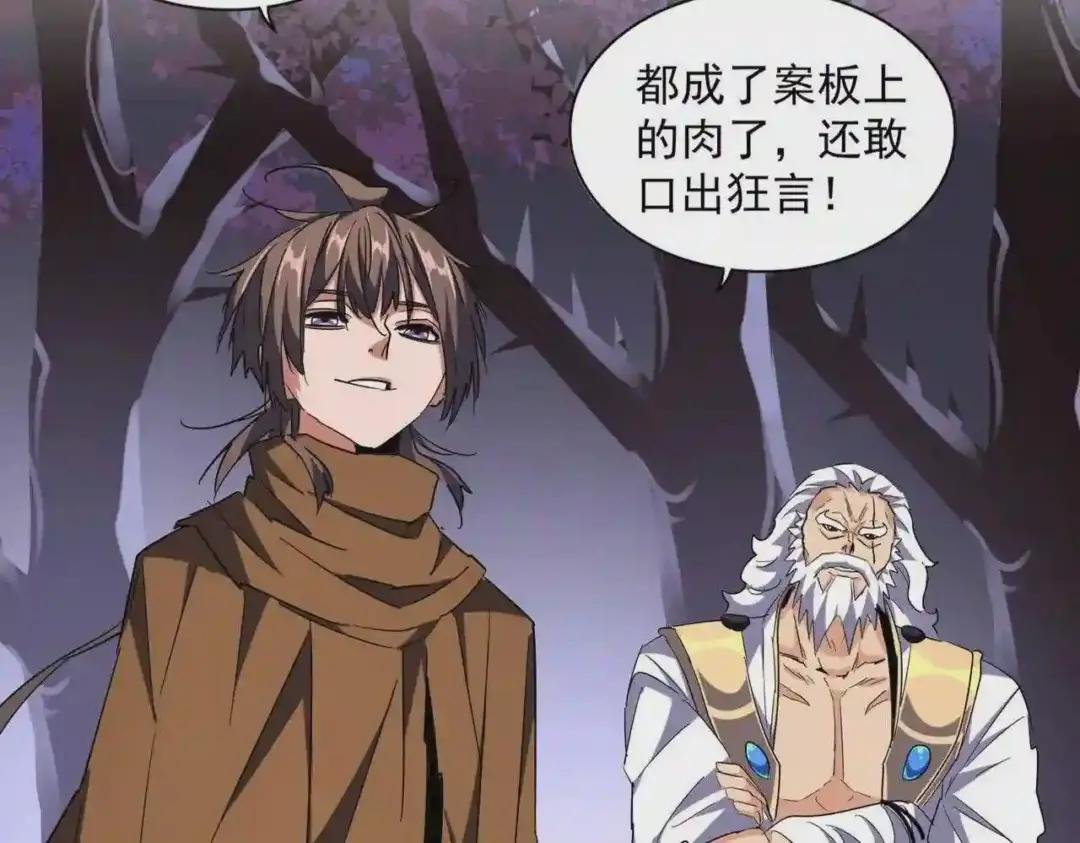 第265话 为我所用