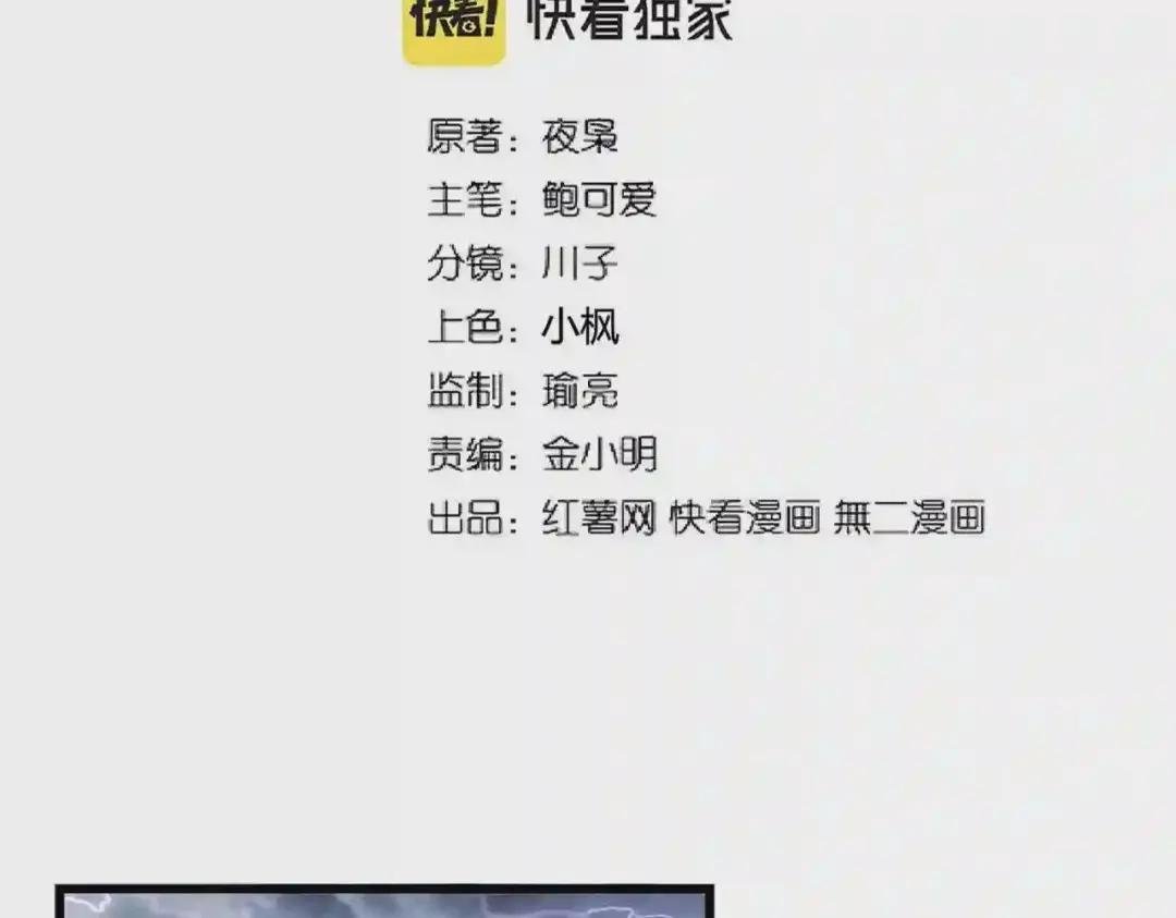 第266话 四鬼秘技