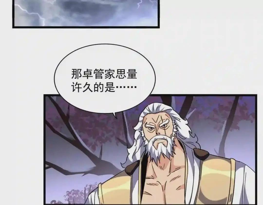 第266话 四鬼秘技