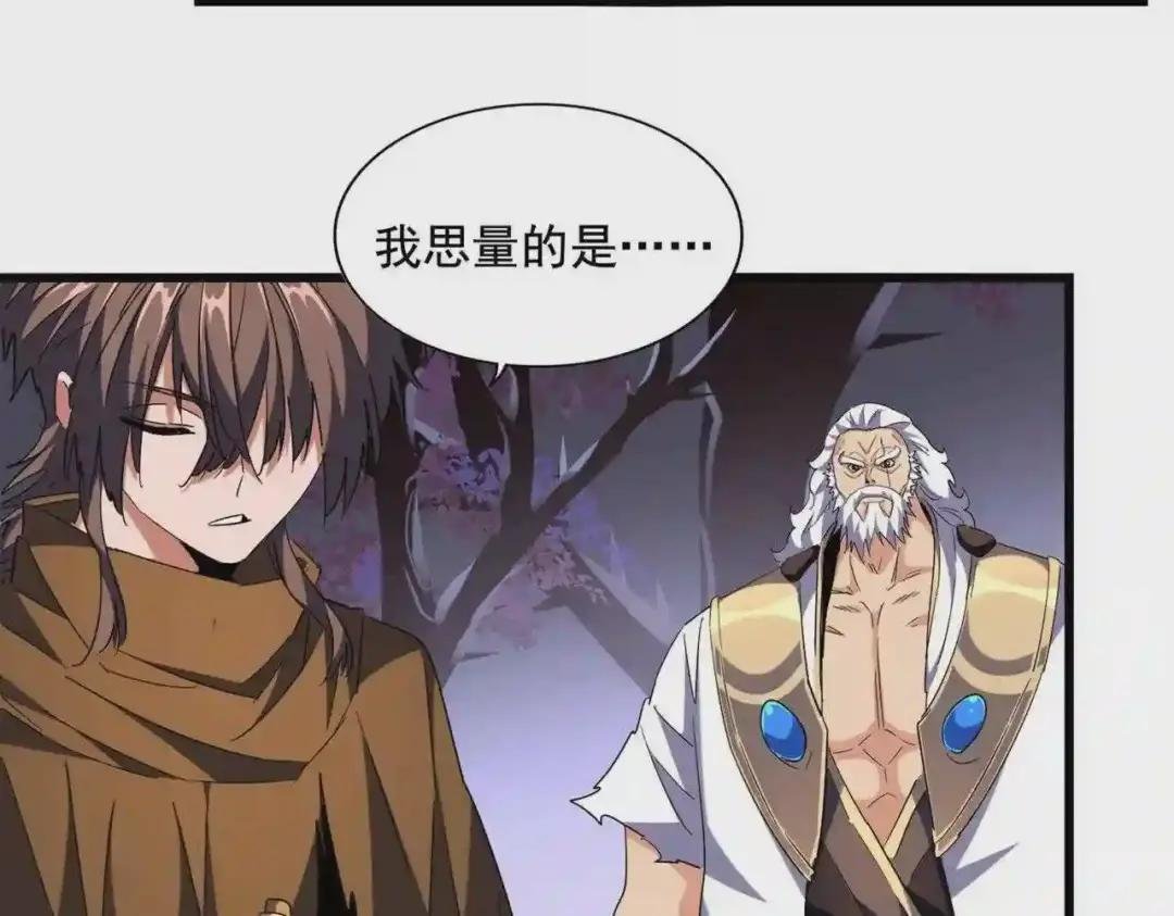 第266话 四鬼秘技