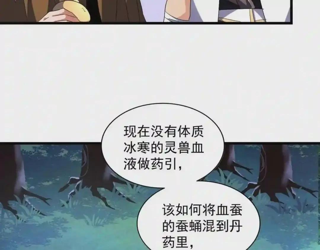 第266话 四鬼秘技