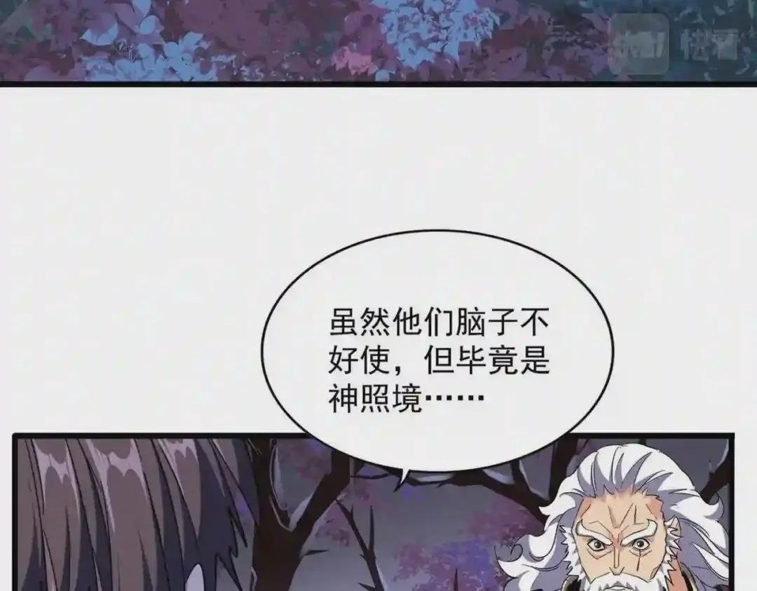 第266话 四鬼秘技