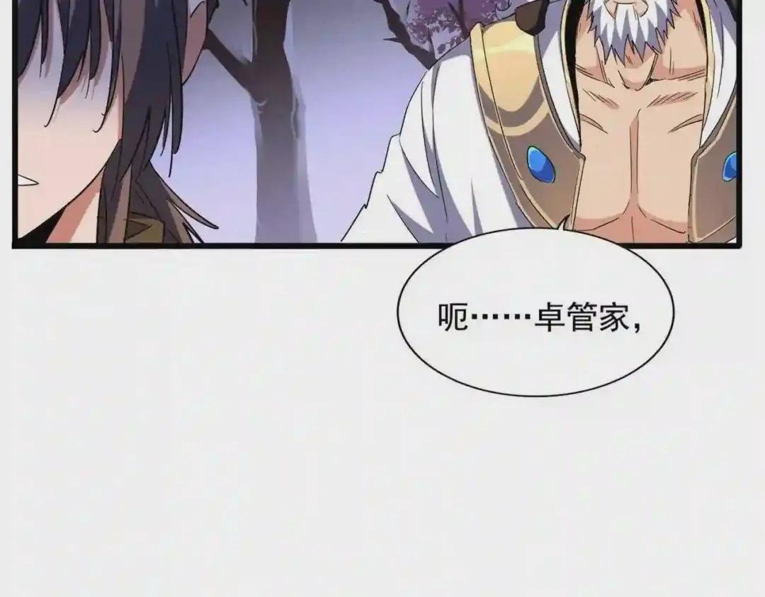 第266话 四鬼秘技