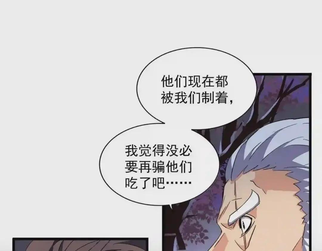第266话 四鬼秘技