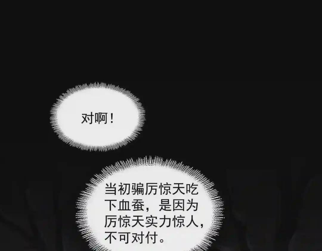 第266话 四鬼秘技