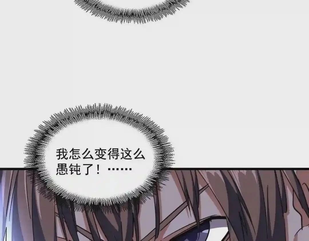 第266话 四鬼秘技