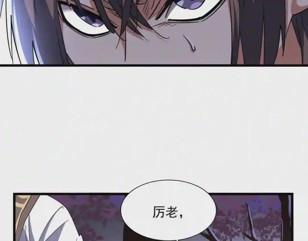 第266话 四鬼秘技