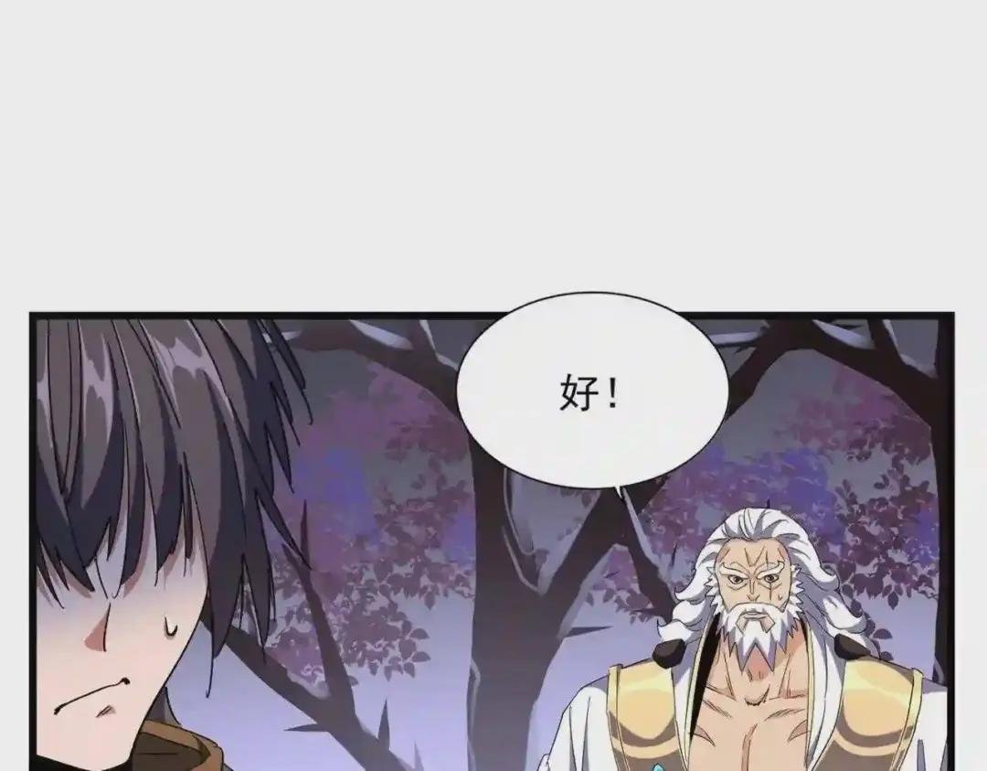 第266话 四鬼秘技