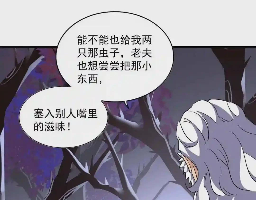 第266话 四鬼秘技