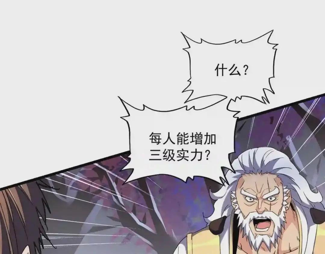 第267话 哪来的小鬼!