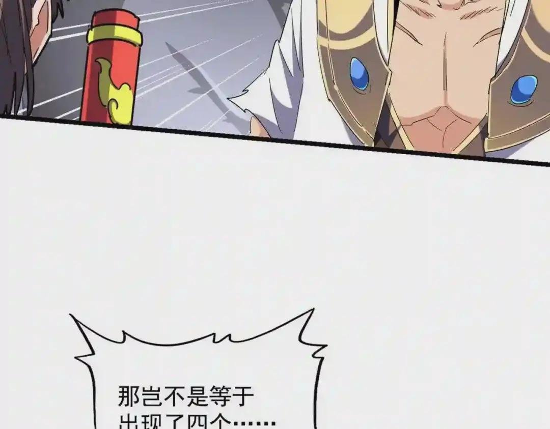 第267话 哪来的小鬼!