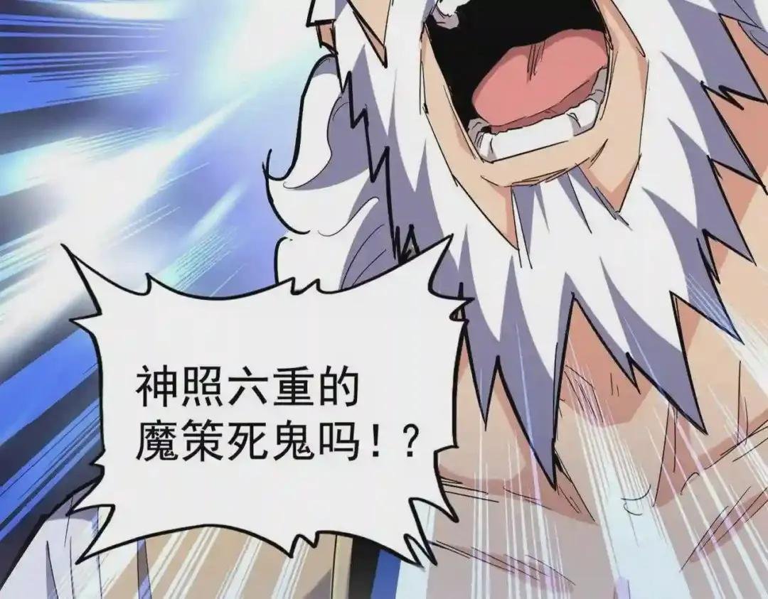 第267话 哪来的小鬼!