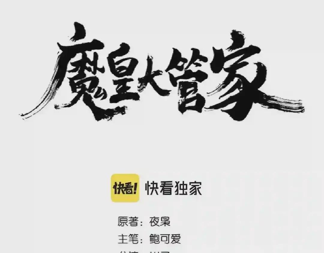 第267话 哪来的小鬼!