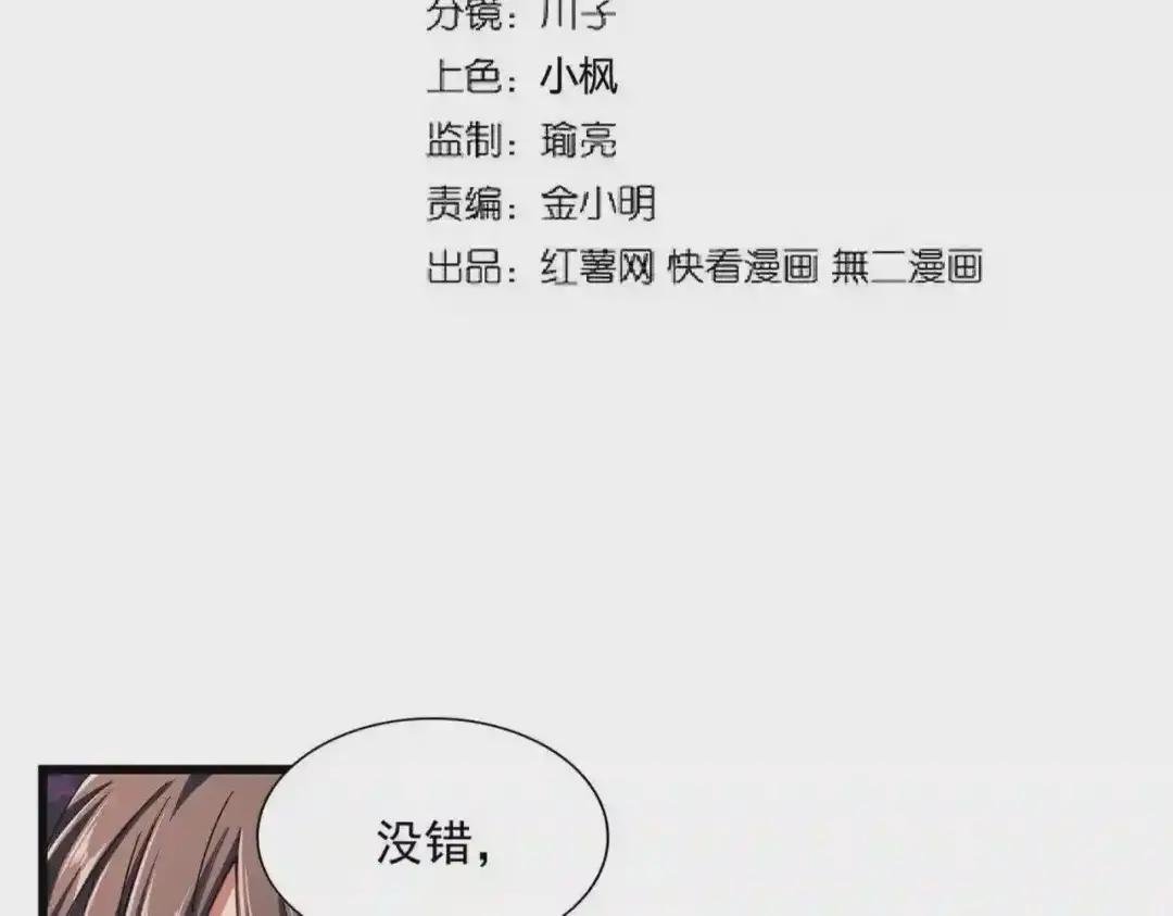 第267话 哪来的小鬼!