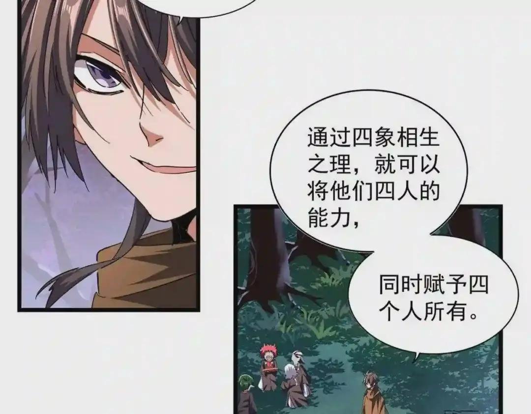 第267话 哪来的小鬼!