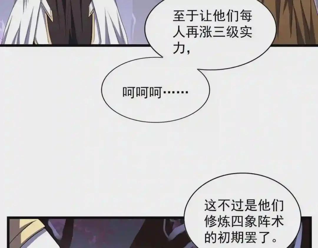 第267话 哪来的小鬼!