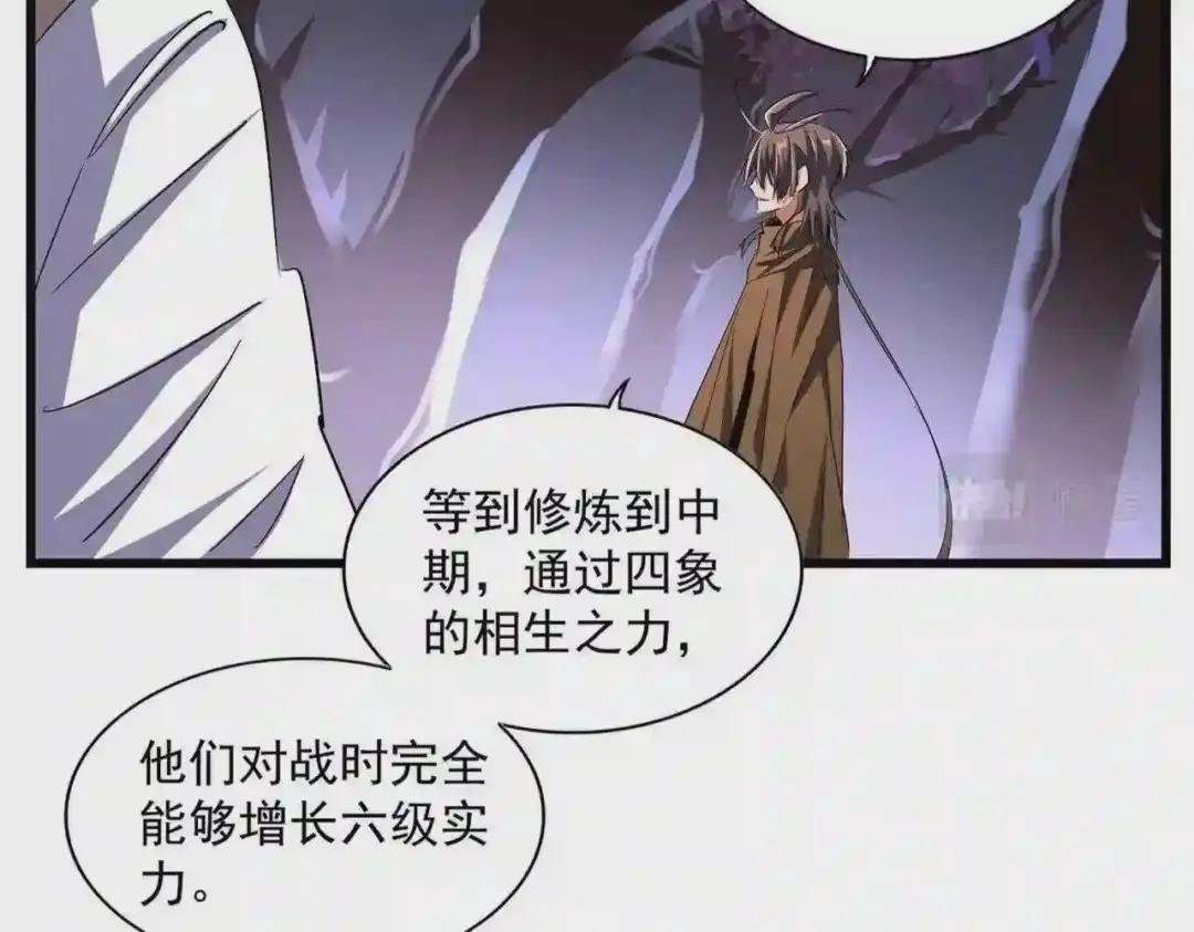 第267话 哪来的小鬼!