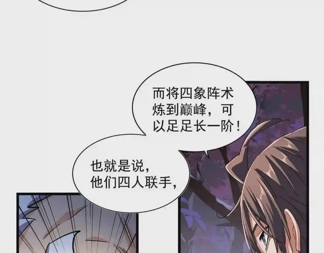 第267话 哪来的小鬼!