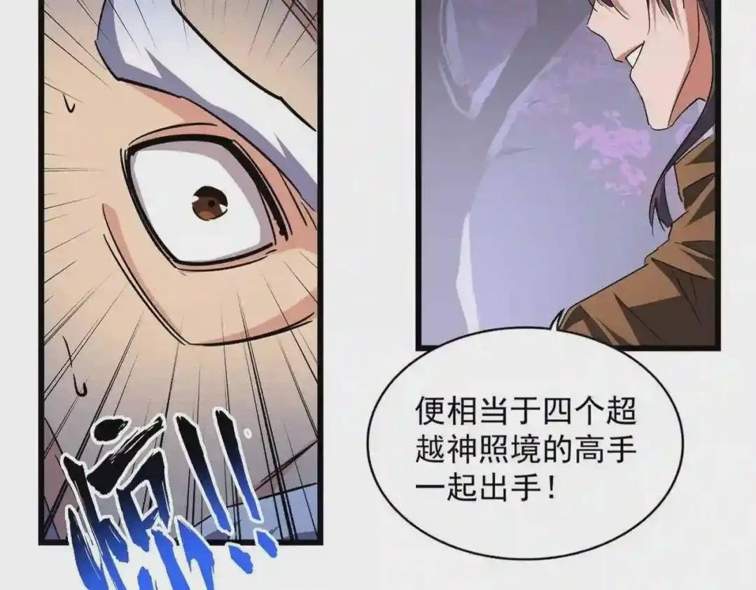 第267话 哪来的小鬼!