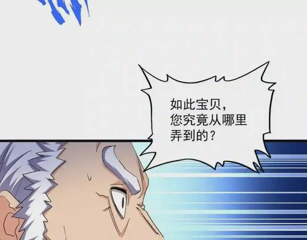 第267话 哪来的小鬼!
