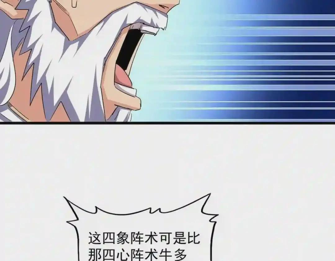 第267话 哪来的小鬼!