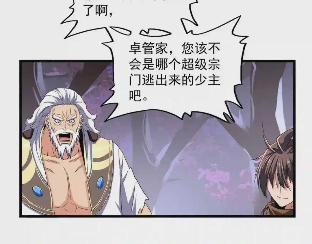 第267话 哪来的小鬼!