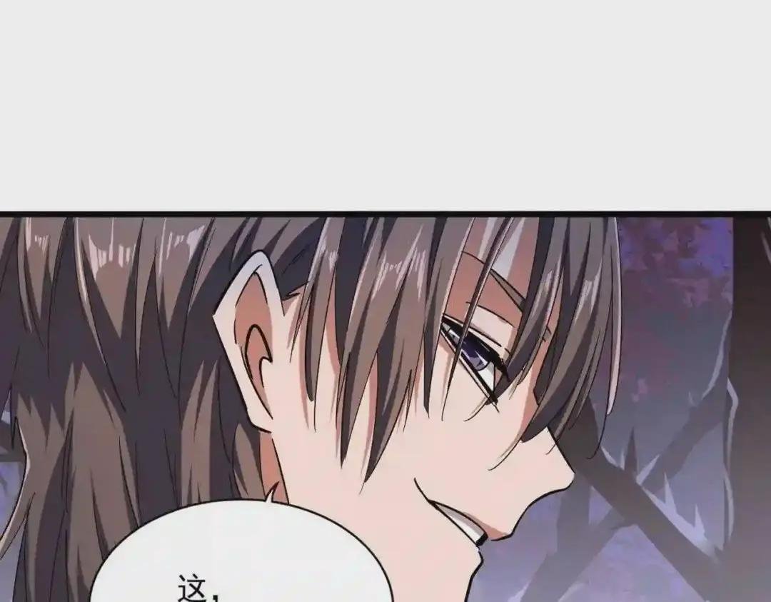 第267话 哪来的小鬼!