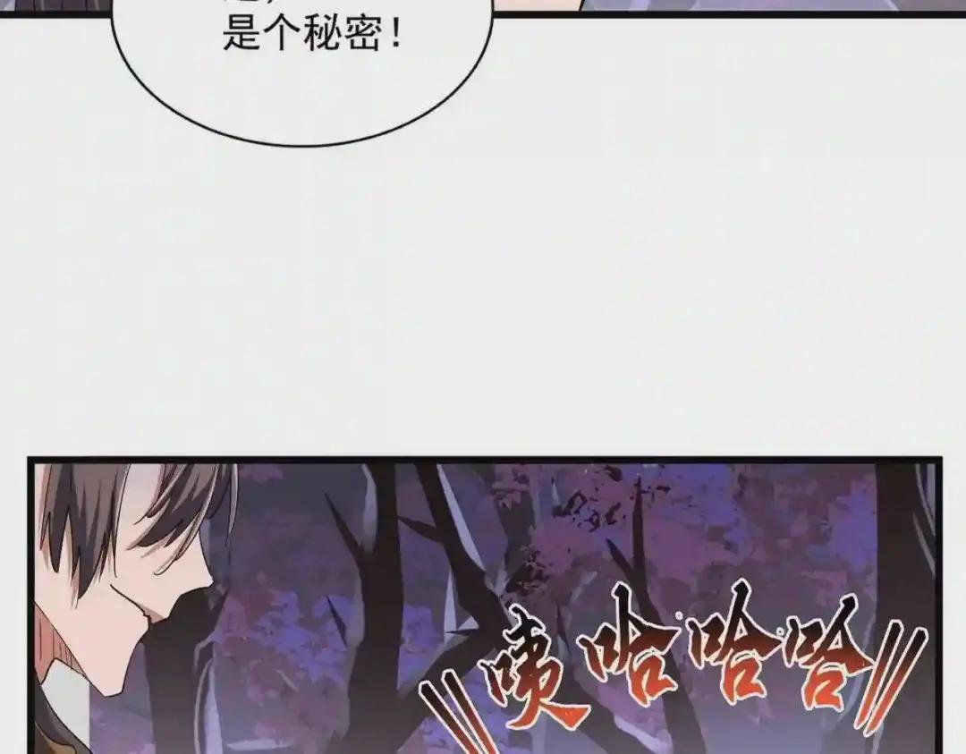 第267话 哪来的小鬼!