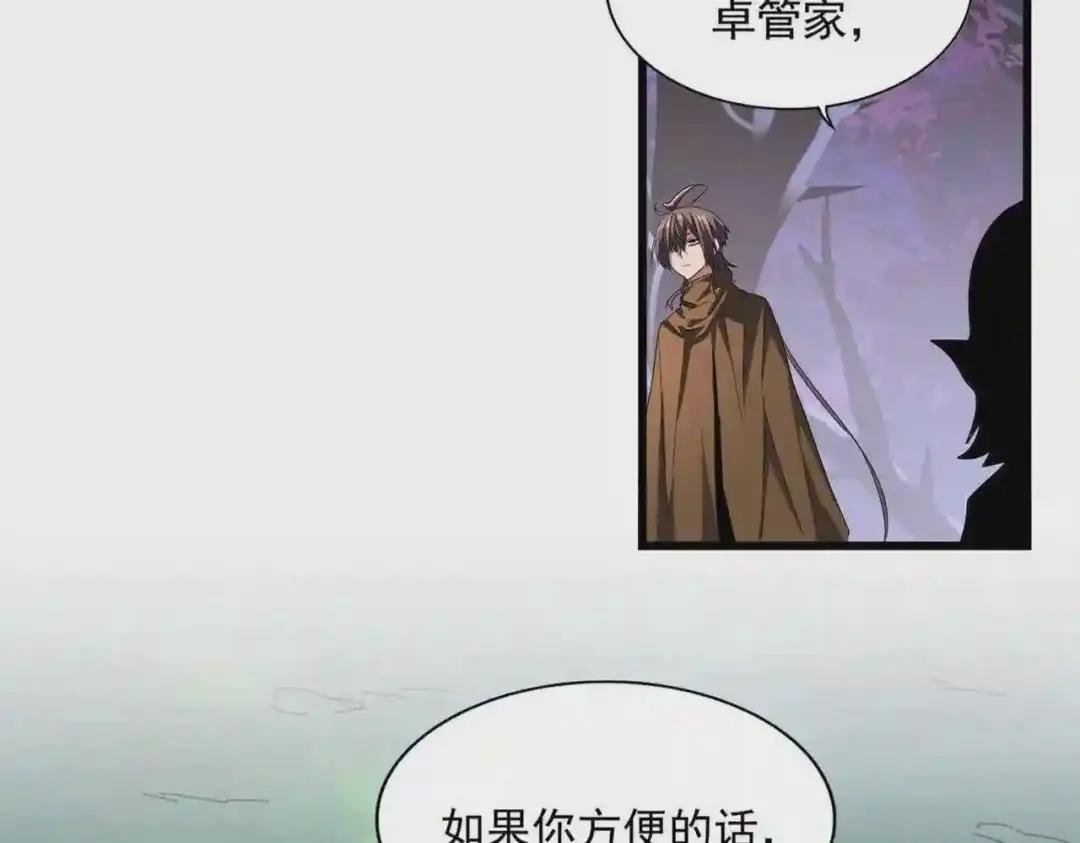 第267话 哪来的小鬼!