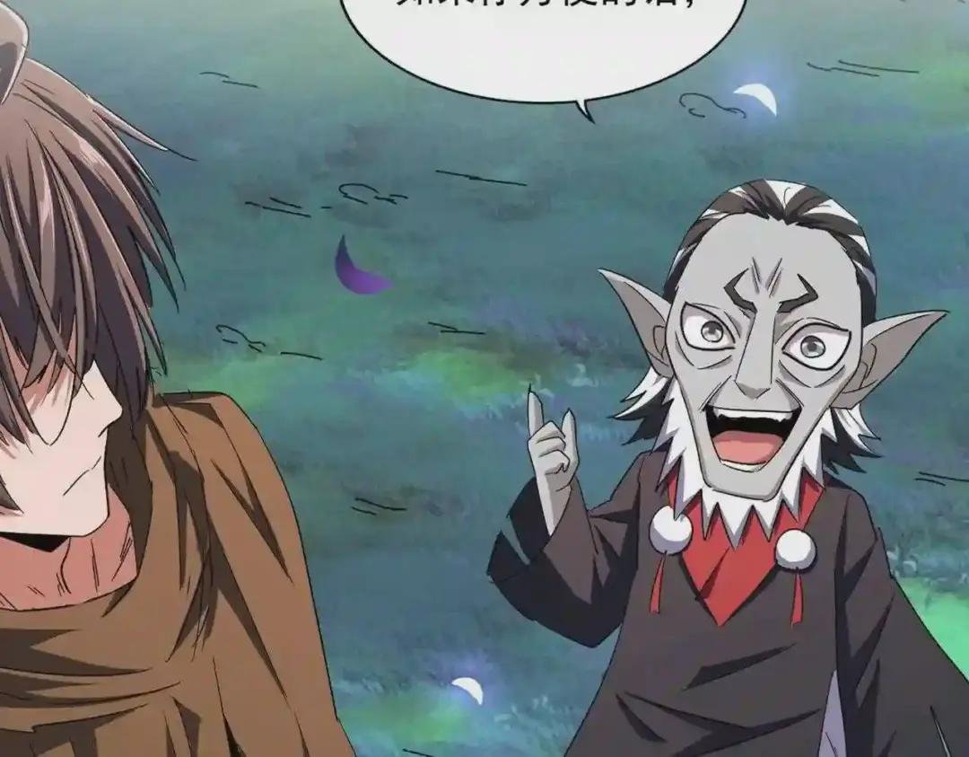 第267话 哪来的小鬼!