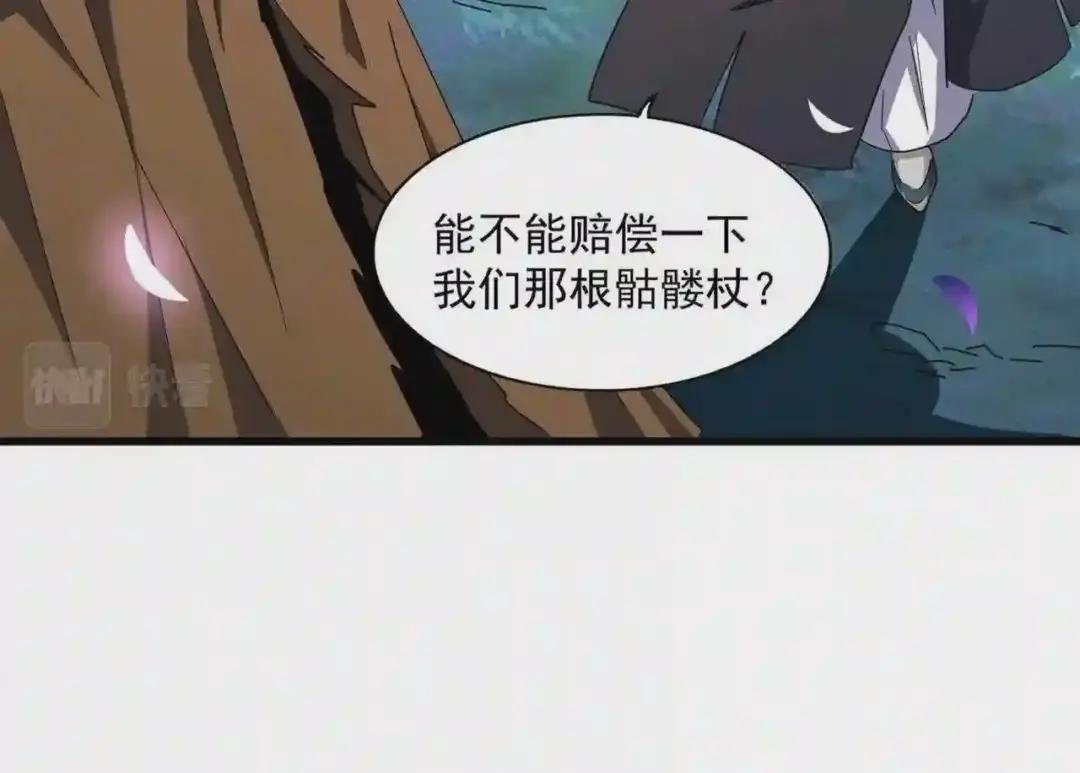第267话 哪来的小鬼!