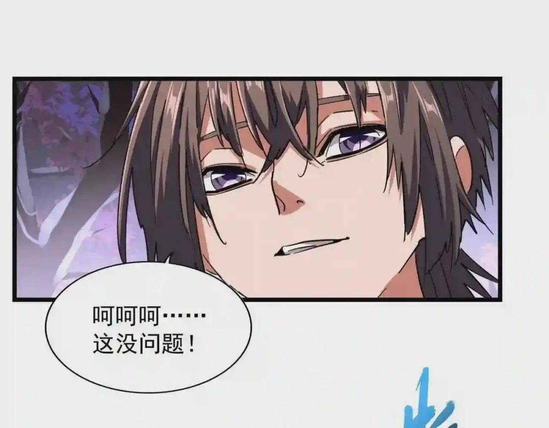 第267话 哪来的小鬼!