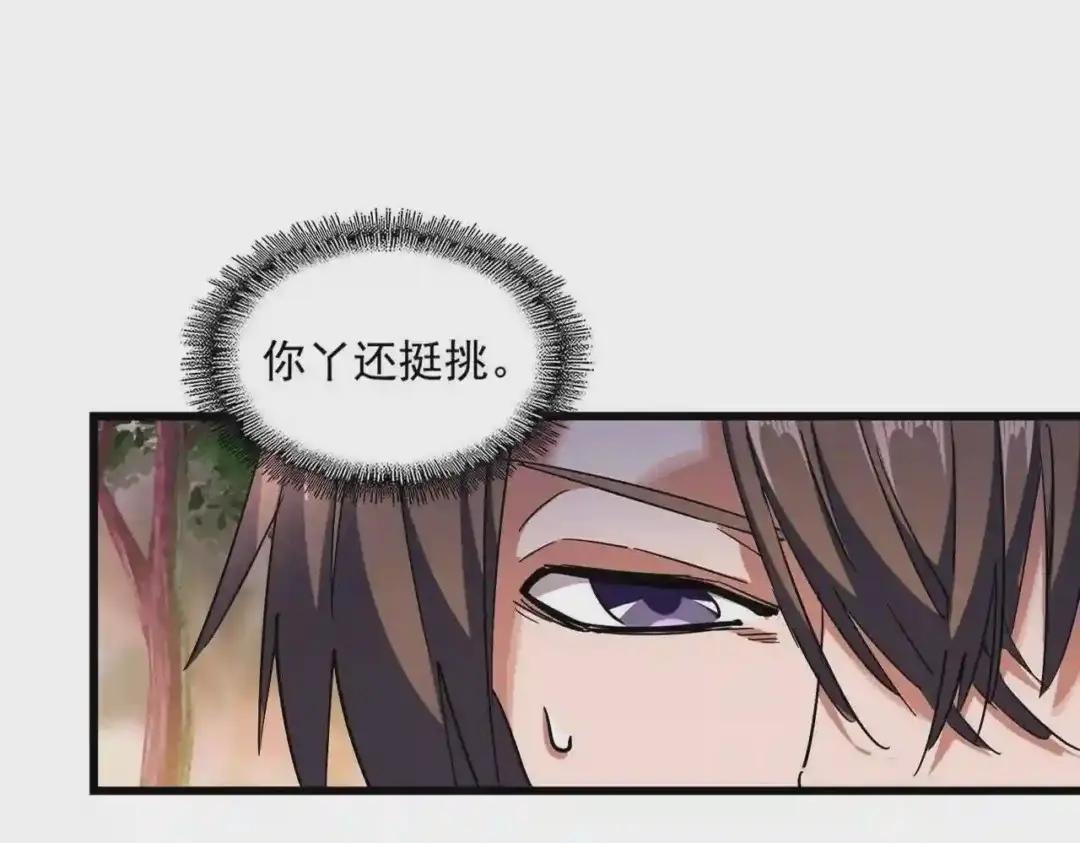 第268话 古三通