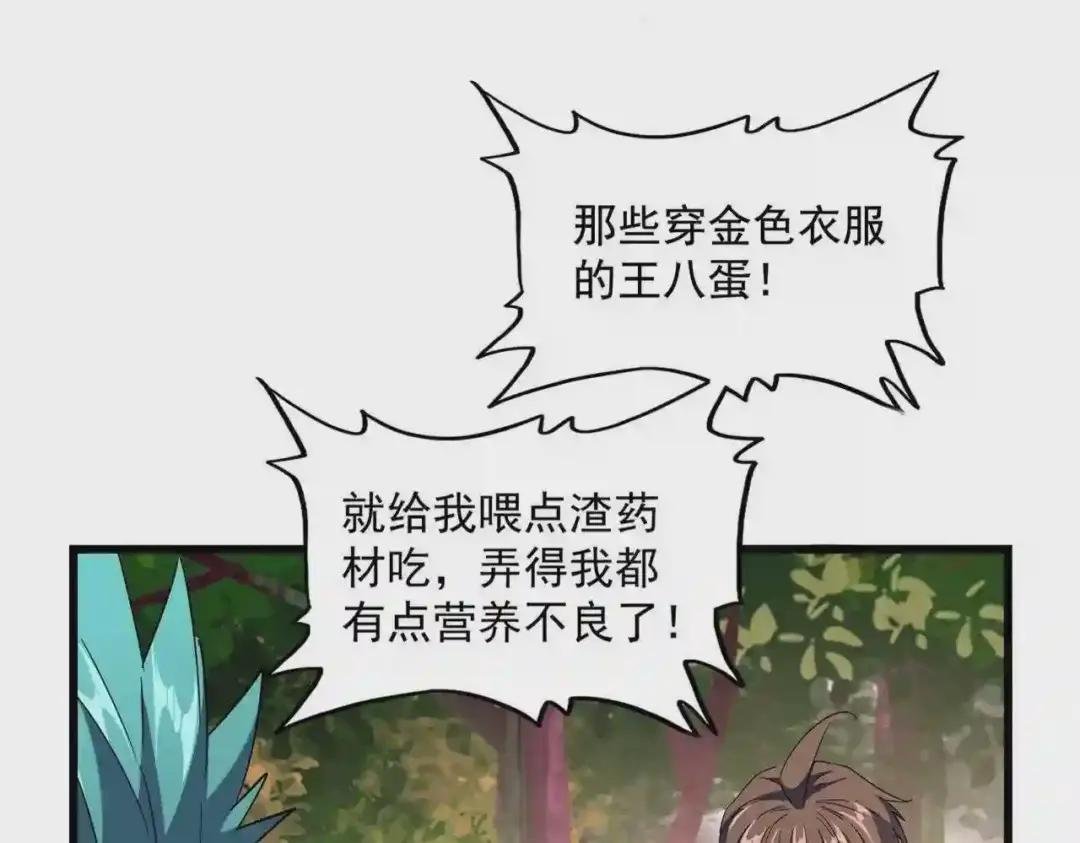 第268话 古三通