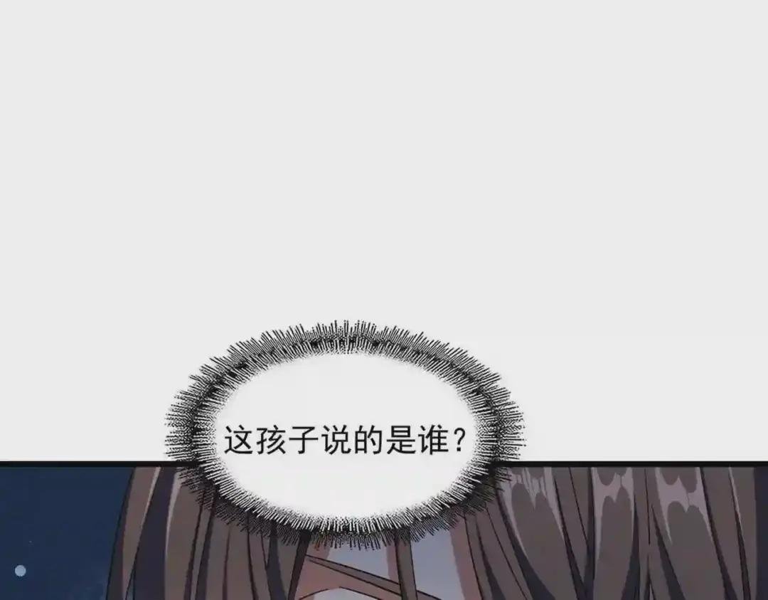 第268话 古三通