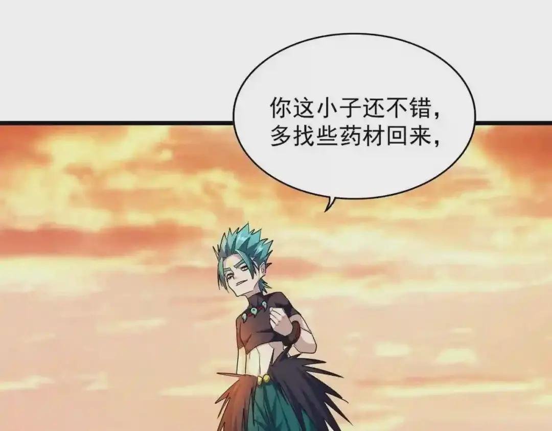 第269话 皇室强者