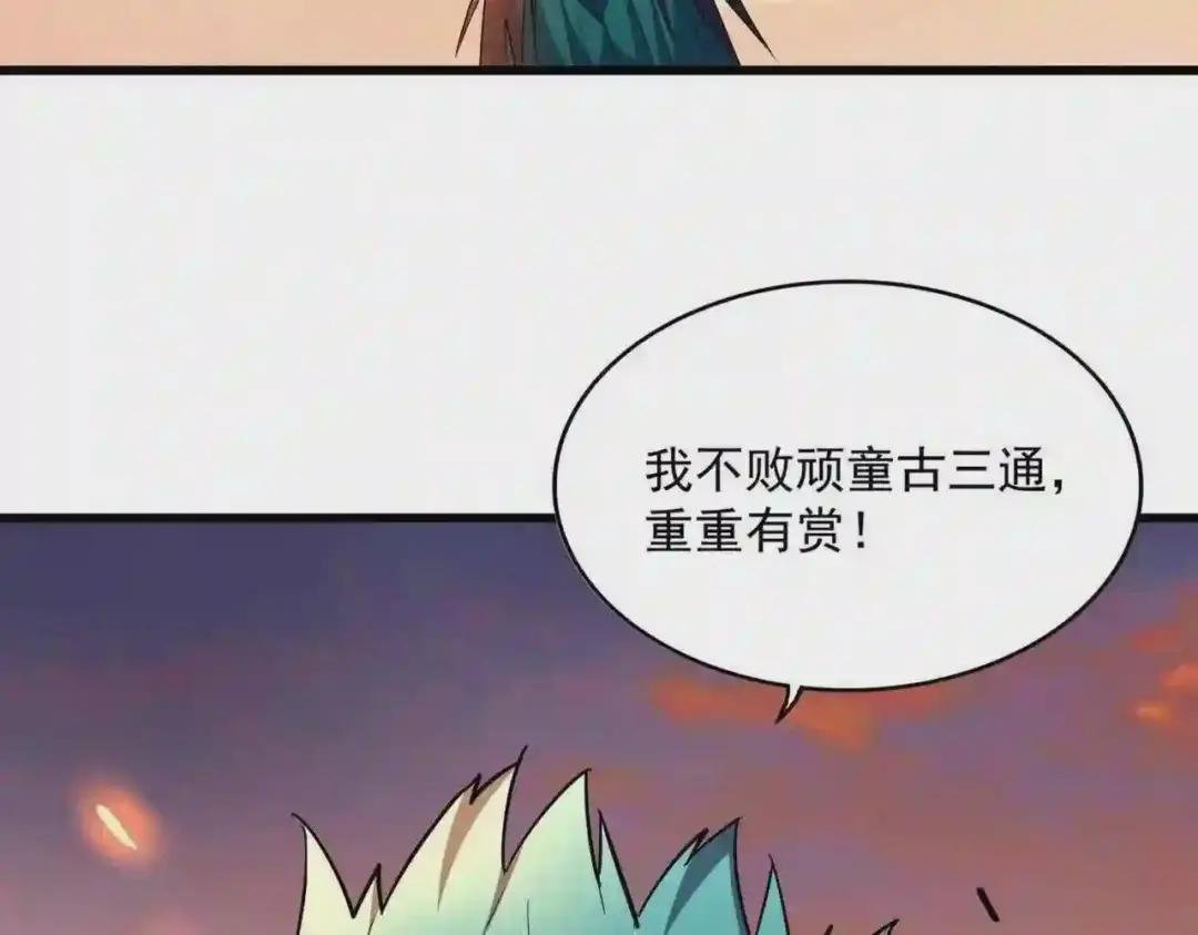 第269话 皇室强者